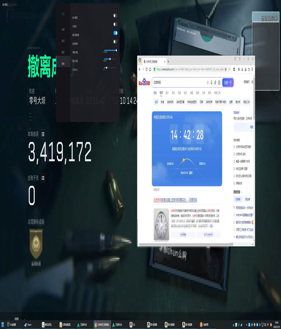赤霄精英204build816